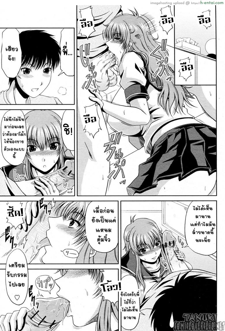 อ่านโดจิน เลือกพี่สาวเป็นสาวน้อยออฟ [Kai Hiroyuki] Goshimei wa Onee chan (COMIC Momohime 2010-03) หน้า 5