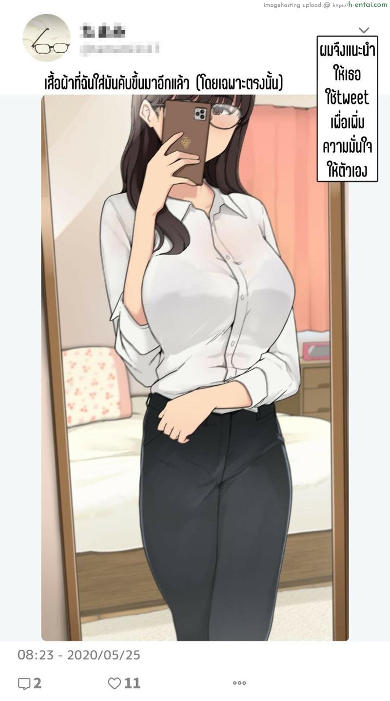 อ่านโดจิน ทำให้เธอมั่นใจ [Wakamatsu] Jiko Hyouka Hikui Joshi ga Jibun no Karada ni Jishin Mocchau made no Katei | The process by which girls with low self-esteem become confident in their bodies! หน้า 2