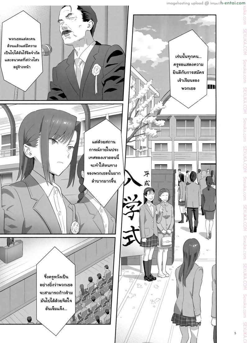 อ่านโดจิน ก็ว่ายน้ำอยู่ดีๆ ไหงหนูกลายเป็นเมียโค้ช 8 (C92) [Hito no Fundoshi (Yukiyoshi Mamizu)] Kaki Hoshuu 8 หน้า 2