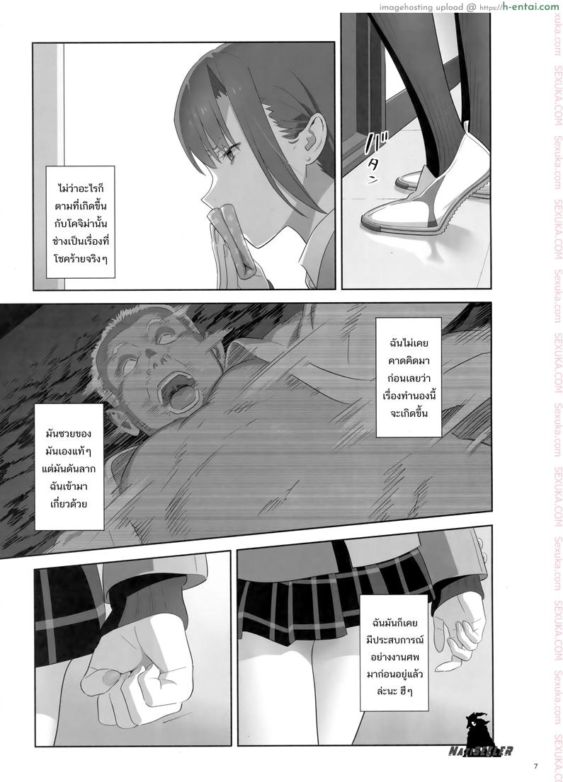 อ่านโดจิน ก็ว่ายน้ำอยู่ดีๆ ไหงหนูกลายเป็นเมียโค้ช 8 (C92) [Hito no Fundoshi (Yukiyoshi Mamizu)] Kaki Hoshuu 8 หน้า 4