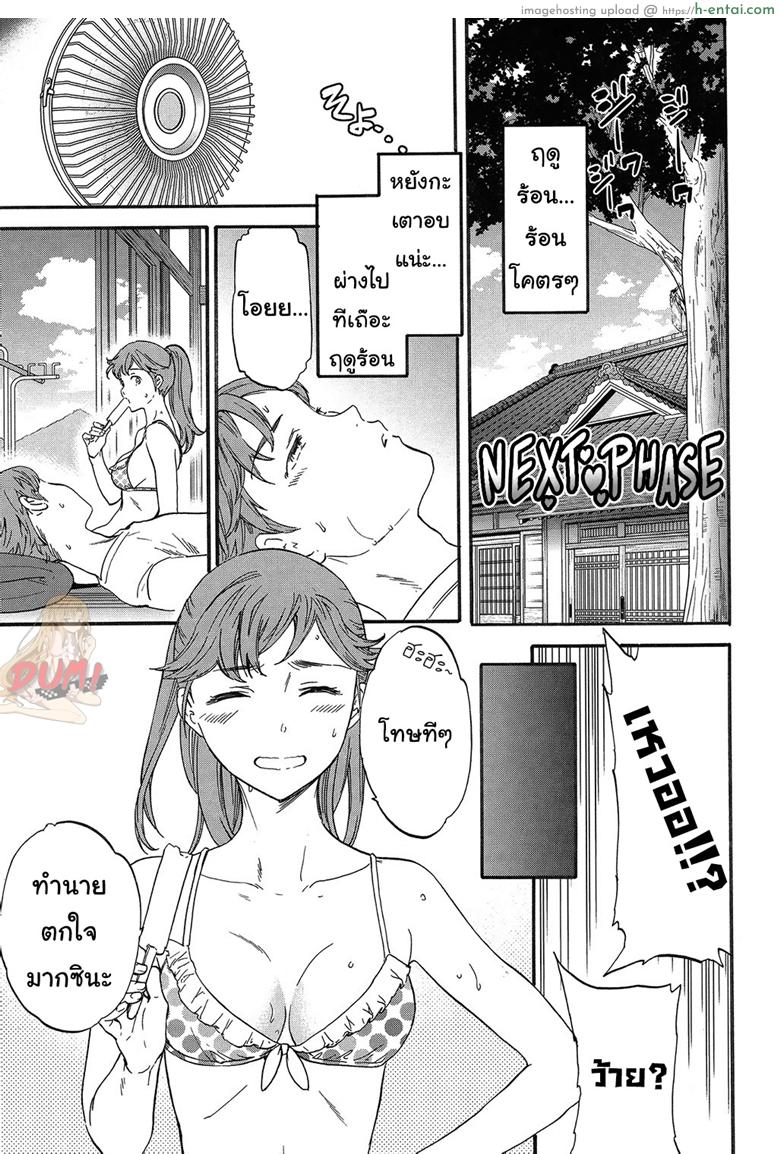 ญาติสนิทคิดไม่ซื่อ [Cuvie] Next Phase (SULTRY)