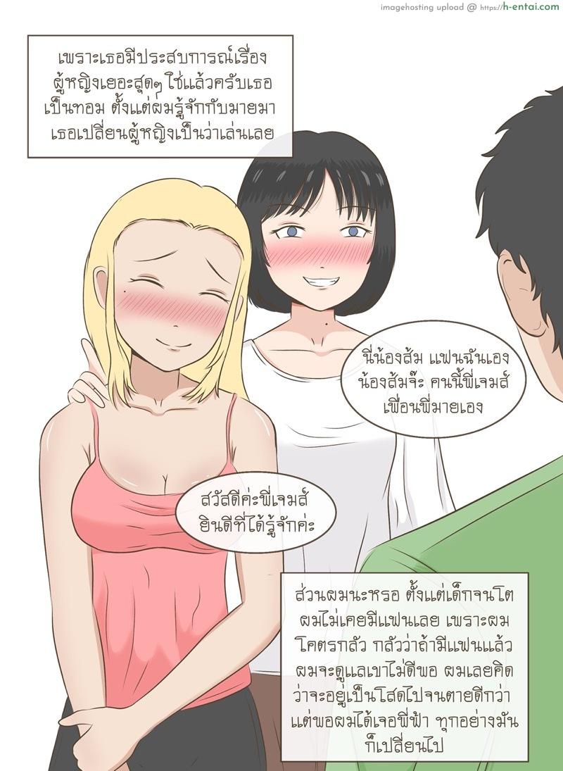 อ่านโดจิน ความในใจที่เก็บมานาน [Durden1999 ] I have a crush on you หน้า 3