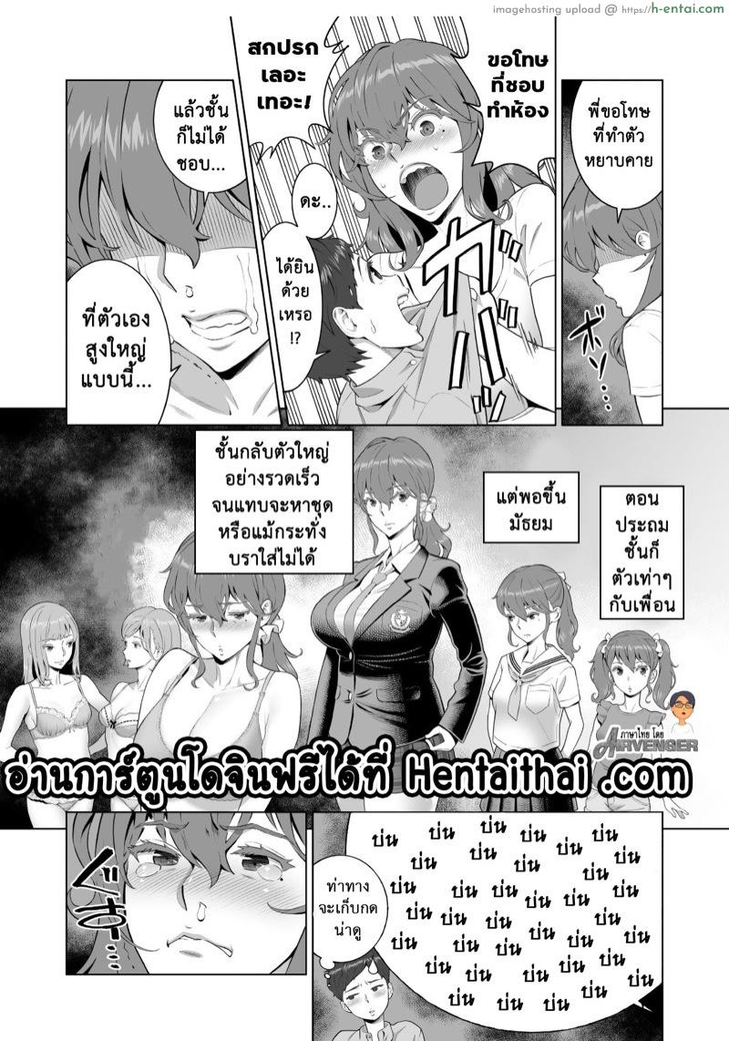 อ่านโดจิน อย่านอกใจพี่สาว 4 [RED Paprika (Aka P)] Ayu-nee Kocchi Muite 2 | Ayu-nee look this way 2 – Part 2 หน้า 1