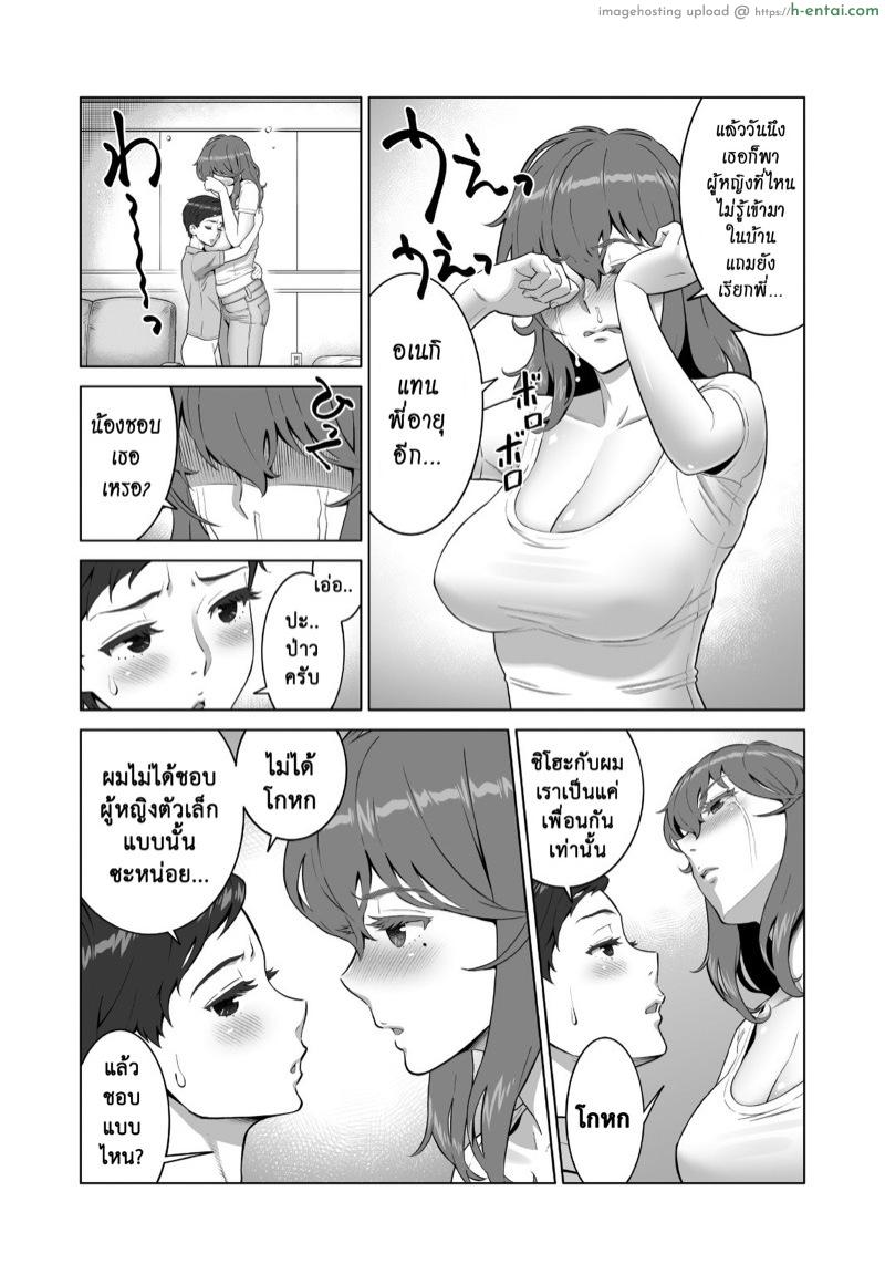 อ่านโดจิน อย่านอกใจพี่สาว 4 [RED Paprika (Aka P)] Ayu-nee Kocchi Muite 2 | Ayu-nee look this way 2 – Part 2 หน้า 2