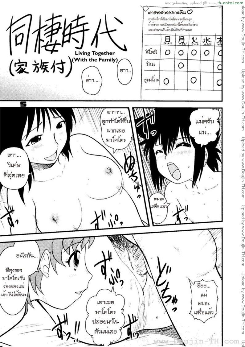 อ่านโดจิน อาณาจักรของหนุ่มน้อย 8 [Juan Gotoh] Shounen Teikoku | Boys’ Empire 8 หน้า 3