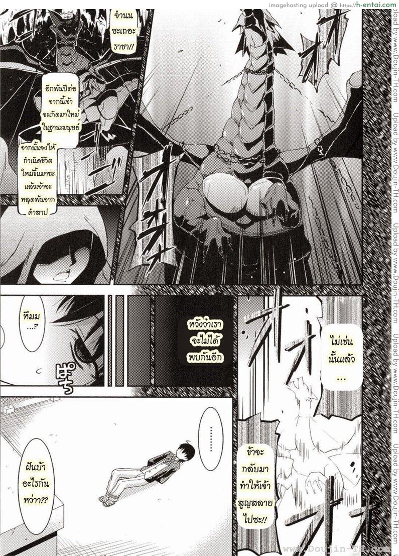 ท่านราชามารที่รัก 3 [Utamaro] Akuma de Konkatsu! | Marriage life with Demons Ch.3