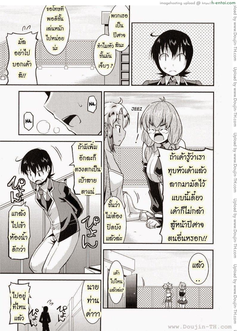 อ่านโดจิน ท่านราชามารที่รัก 3 [Utamaro] Akuma de Konkatsu! | Marriage life with Demons Ch.3 หน้า 3