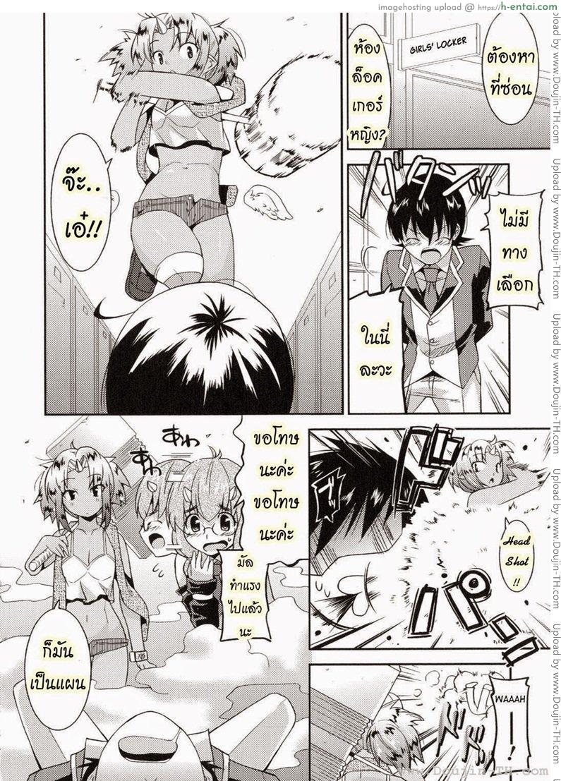 อ่านโดจิน ท่านราชามารที่รัก 3 [Utamaro] Akuma de Konkatsu! | Marriage life with Demons Ch.3 หน้า 4