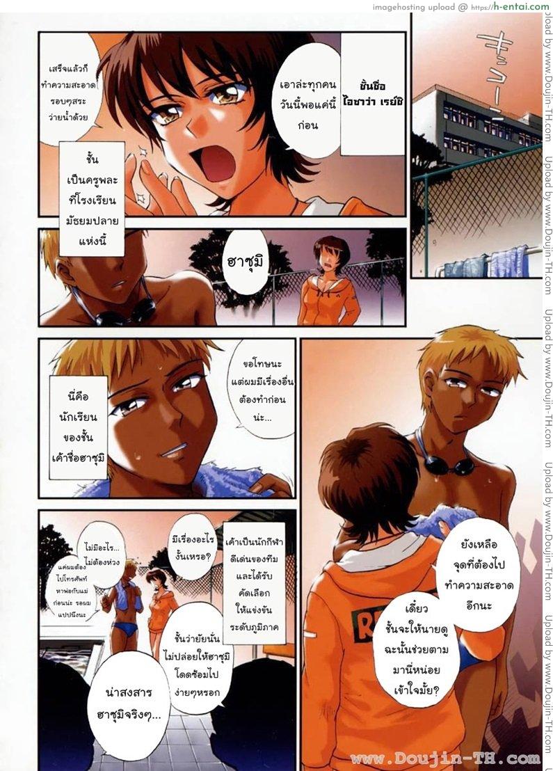 อ่านโดจิน นางเงือกที่ถูกลืม [Tsukino Jyogi] Mousou Diary – The Delusion Diary : Lonely Mermaid หน้า 2