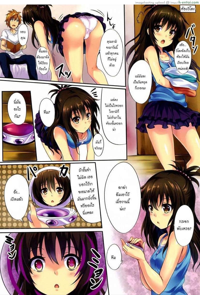 อ่านโดจิน กระจกเพิ่มความอยาก (C84) [SOTIKOTI (soramoti)] Mousou Trouble (To LOVE-Ru) หน้า 2