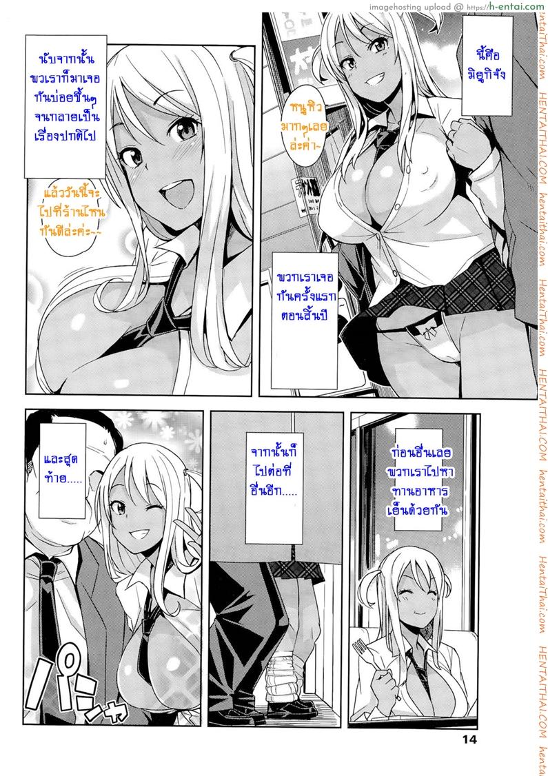 อ่านโดจิน หิ้วสาวน้อยมาปิดจ๊อบ 2 จบ [Tamagoro] Take Out Ch.2 หน้า 2