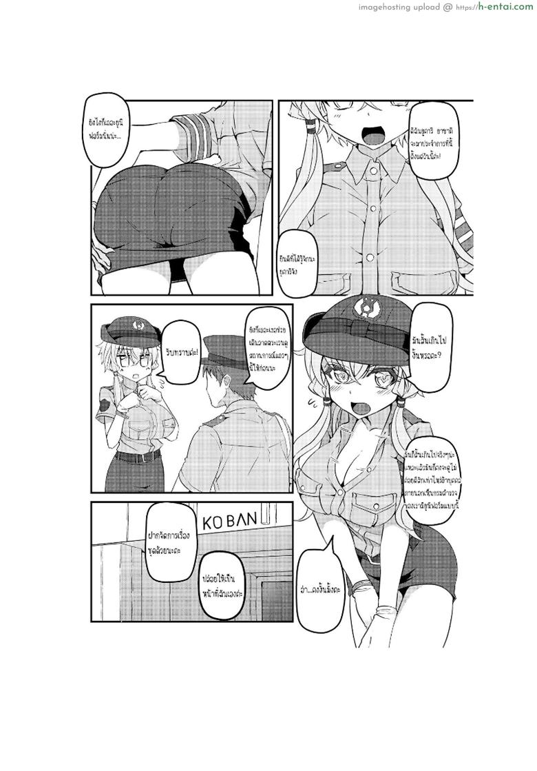 อ่านโดจิน เจองานดีกว่าที่ทำ [Kuchen Sirup (Nino Paru)] Fukei Yukari-san ni Shitai!! (VOICEROID) หน้า 2