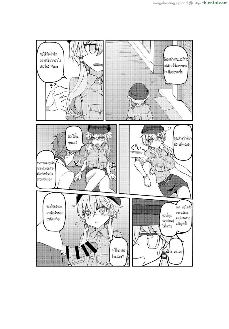 อ่านโดจิน เจองานดีกว่าที่ทำ [Kuchen Sirup (Nino Paru)] Fukei Yukari-san ni Shitai!! (VOICEROID) หน้า 3