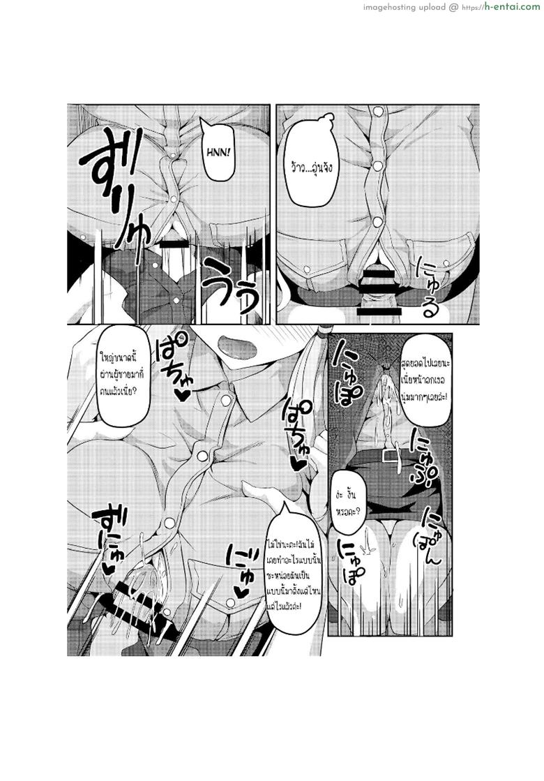 อ่านโดจิน เจองานดีกว่าที่ทำ [Kuchen Sirup (Nino Paru)] Fukei Yukari-san ni Shitai!! (VOICEROID) หน้า 4
