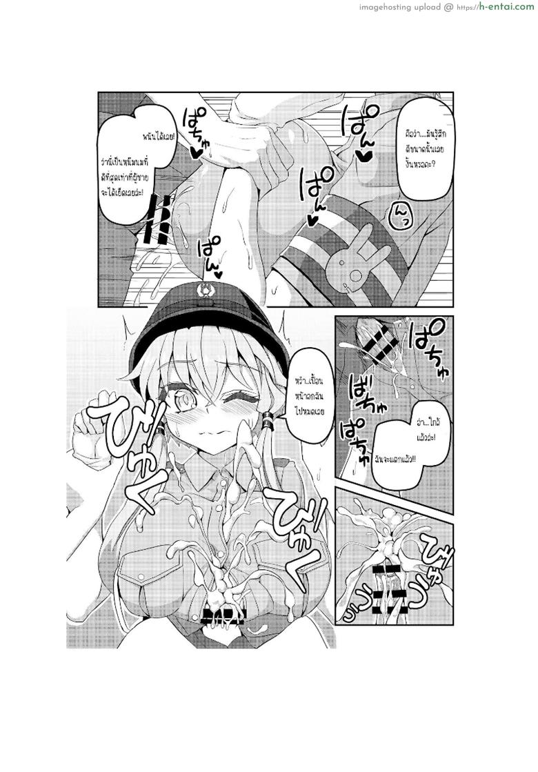 อ่านโดจิน เจองานดีกว่าที่ทำ [Kuchen Sirup (Nino Paru)] Fukei Yukari-san ni Shitai!! (VOICEROID) หน้า 5