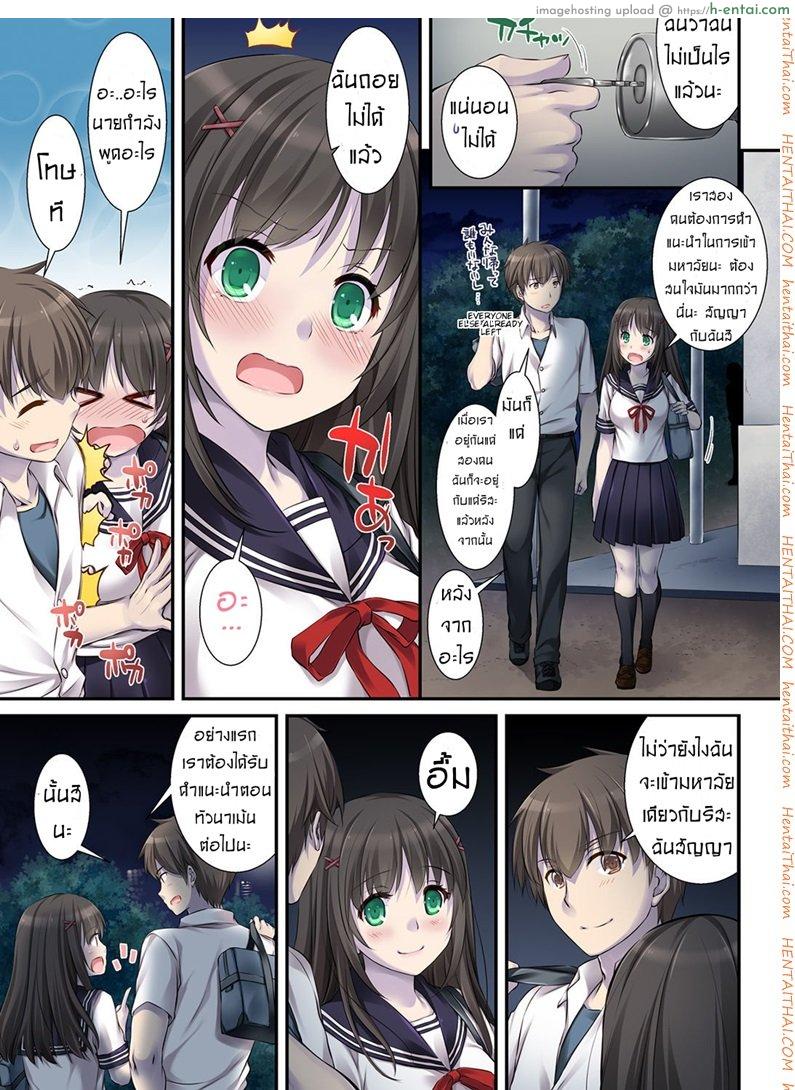 อ่านโดจิน ค่าคำสอนจากคุณครู 1 [Digital Lover (Nakajima Yuka)] DLO-01 Kare to no Yakusoku | DLO-01 Promise with Him หน้า 4