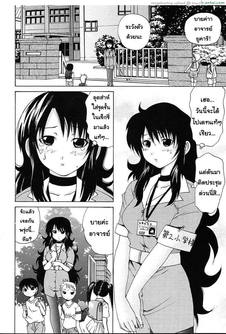 อ่านโดจิน ไม่ใช่แค่มอง แต่ลองทำดู [Gekka Saeki] The Teacher In Black Undergarment หน้า 2
