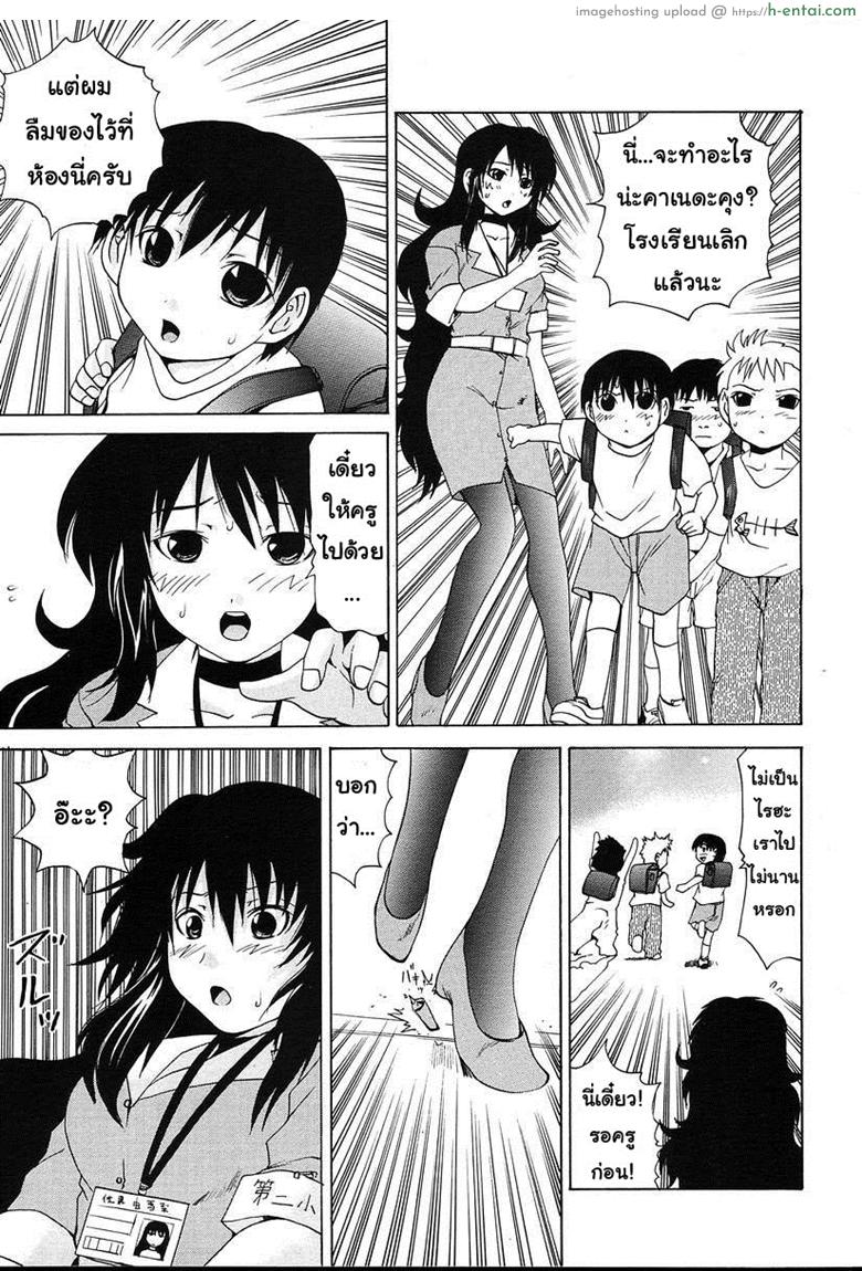 อ่านโดจิน ไม่ใช่แค่มอง แต่ลองทำดู [Gekka Saeki] The Teacher In Black Undergarment หน้า 3