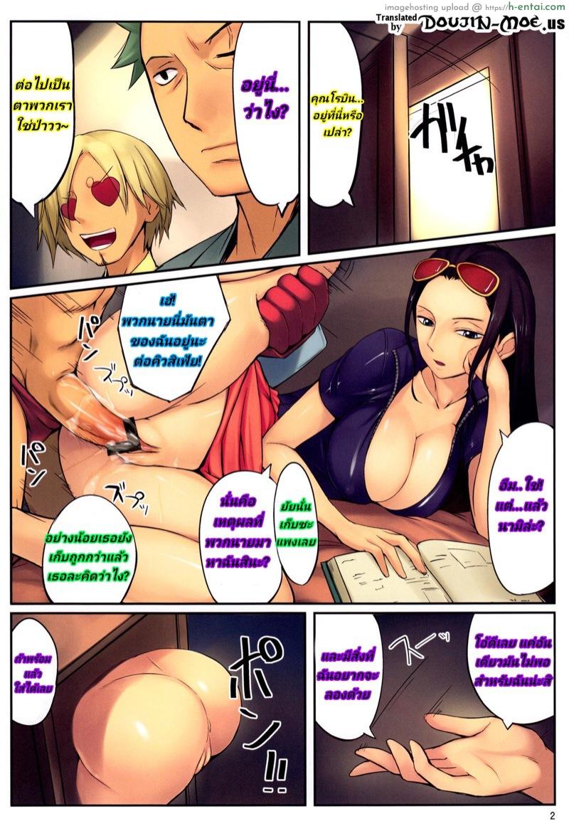 อ่านโดจิน โรบินรับจ็อบ (C82) [Tenburi (Amei Sumeru)] ROB (One Piece) หน้า 2