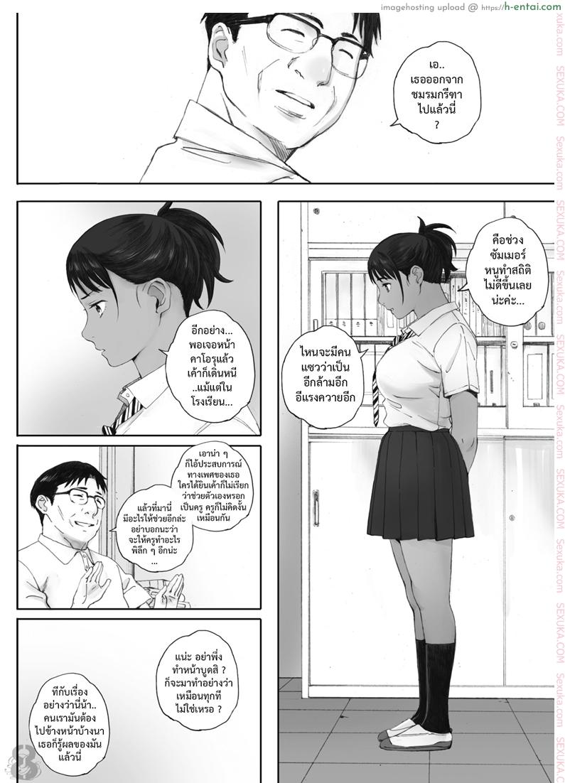 อ่านโดจิน หน้าที่ของครูที่ดี [Arai Kei] Hougan Kanojo Kouhen | Shot-put Girlfriend Final Part (COMIC HOTMiLK 2018-09) หน้า 2