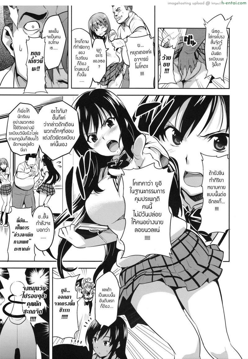 อ่านโดจิน ปืนสะกดจิต (C78) [Shinjugai (Takeda Hiromitsu)] YUITA-MA (To LOVE-Ru) หน้า 2