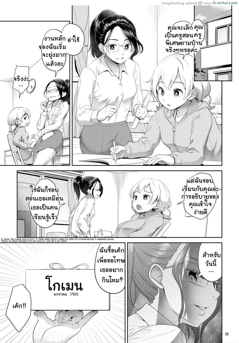 จะทำอย่างไรถ้ากระเจี๊ยวโต 4 [Ayanakitori] Chinko ga Haetara Dou suru ka Prologue | What Would You Do If You Grew a Dick? Prologue