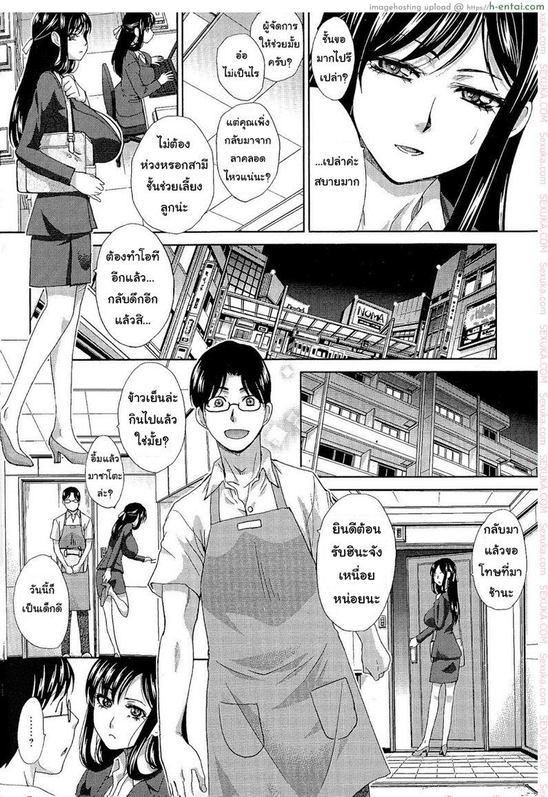 อ่านโดจิน คุณภรรยาต้องการความรัก [Itaba Hiroshi] Wife Who Wants to be Loved หน้า 2