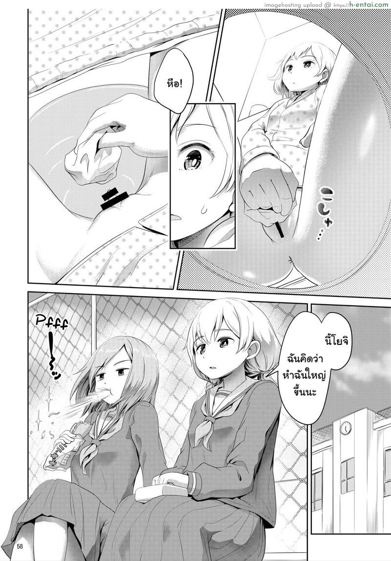 อ่านโดจิน จะทำอย่างไรถ้ากระเจี๊ยวโต 4 [Ayanakitori] Chinko ga Haetara Dou suru ka Prologue | What Would You Do If You Grew a Dick? Prologue หน้า 4