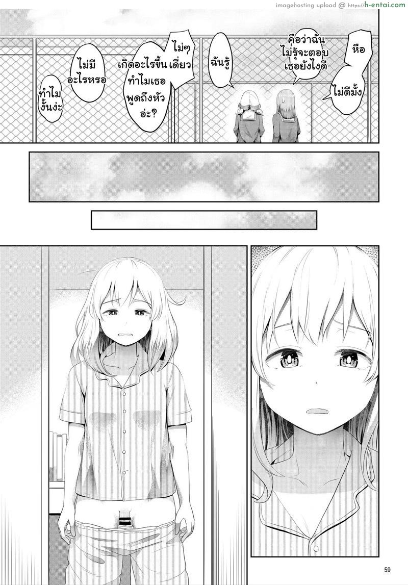 อ่านโดจิน จะทำอย่างไรถ้ากระเจี๊ยวโต 4 [Ayanakitori] Chinko ga Haetara Dou suru ka Prologue | What Would You Do If You Grew a Dick? Prologue หน้า 5