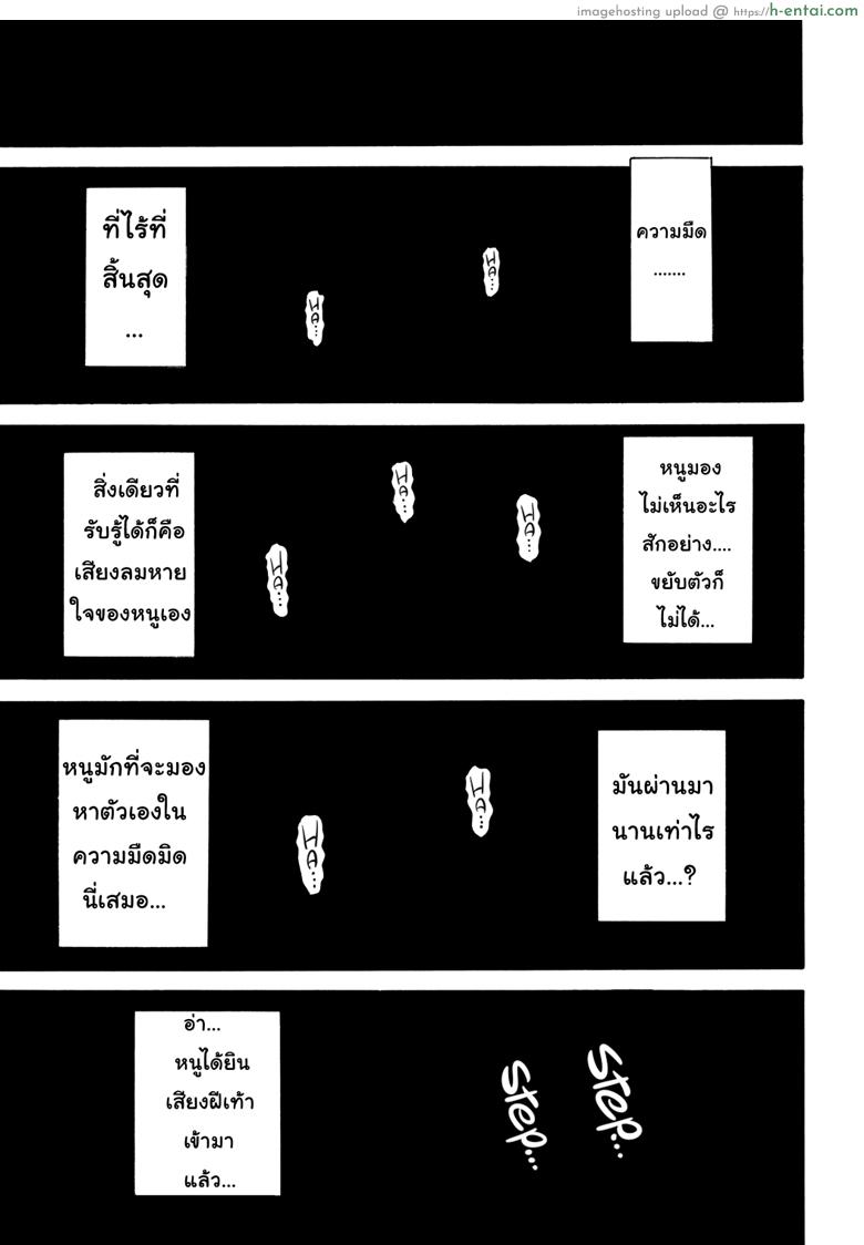 อ่านโดจิน เมื่อไหร่หนูจะอายุ 9 ขวบ [Kawady MAX] Hako no Naka no Mii | Mii Inside the Box หน้า 2