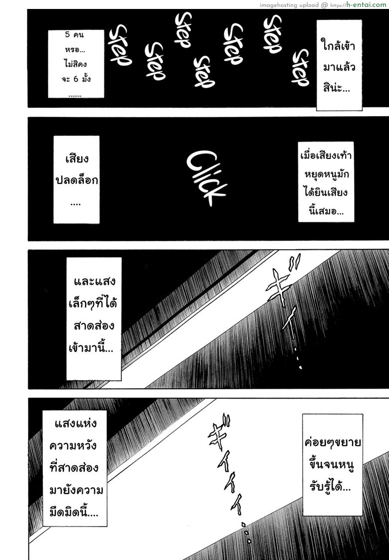 อ่านโดจิน เมื่อไหร่หนูจะอายุ 9 ขวบ [Kawady MAX] Hako no Naka no Mii | Mii Inside the Box หน้า 3