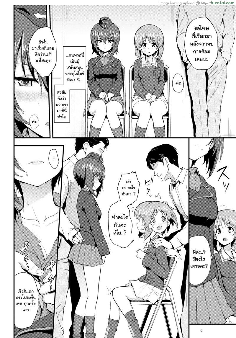 อ่านโดจิน การจำลองแบบของจริง [Kyockchokyock (Kyockcho)] Nishizumi Shimai Ryoujoku | Nishizumi Sisters Sexual Assault (Girls und Panzer) หน้า 3