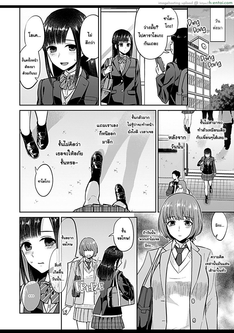 อ่านโดจิน ดอกลิลลี่ที่สับสน 6 [Titiduki] Saki Midareru wa Yuri no Hana | The Lily Blooms Addled Ch.6 หน้า 3