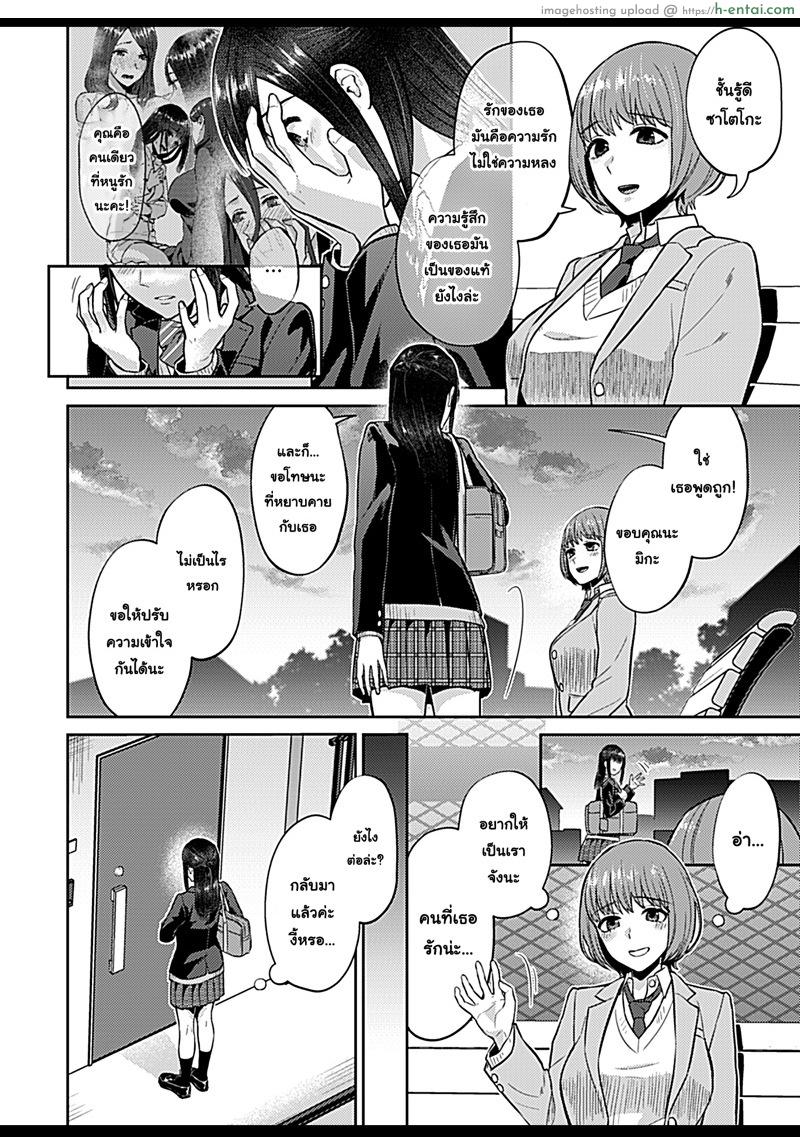 อ่านโดจิน ดอกลิลลี่ที่สับสน 6 [Titiduki] Saki Midareru wa Yuri no Hana | The Lily Blooms Addled Ch.6 หน้า 5