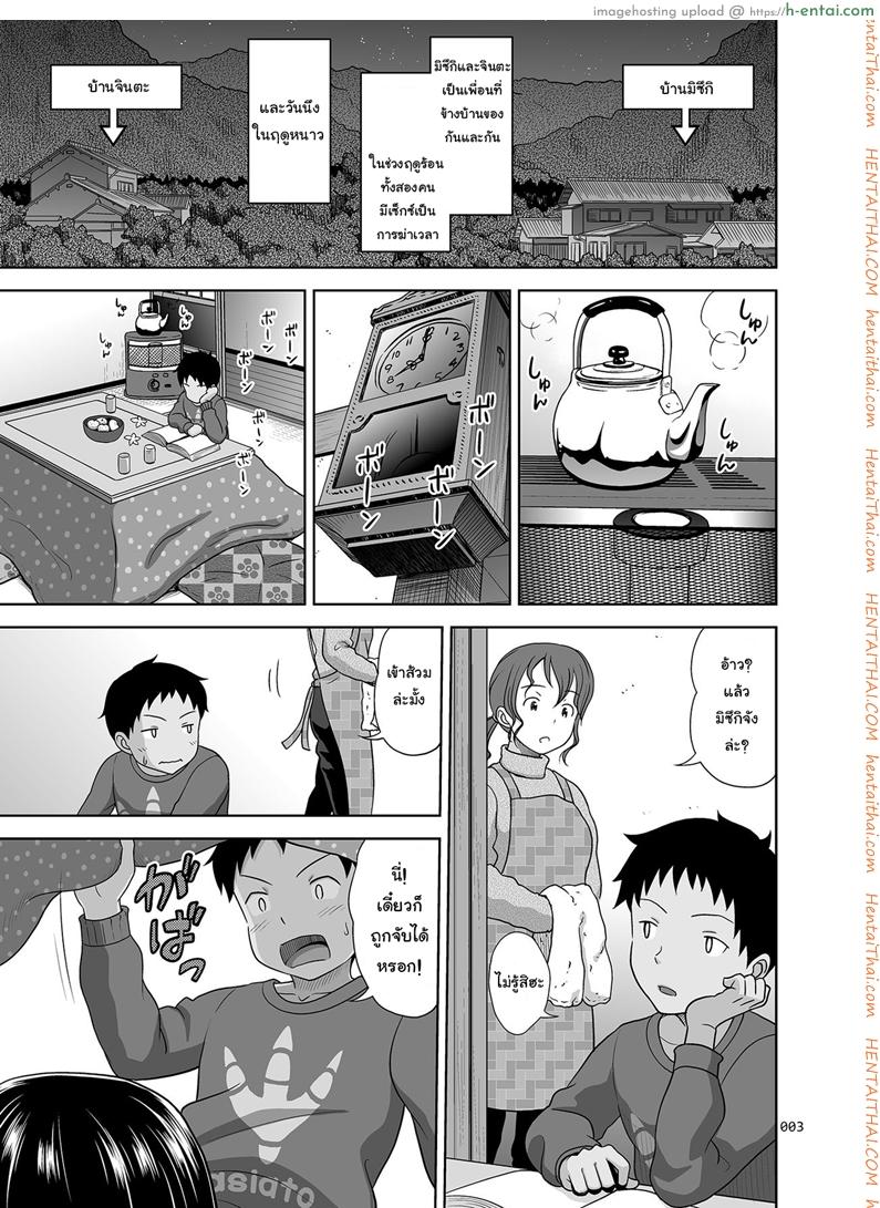 อ่านโดจิน เล่นแบบสาวน้อยๆ เสร็จแบบผู้ใหญ่ [antyuumosaku (malcorond)] Toaru Fuyu no Shoujo no Ehon หน้า 2