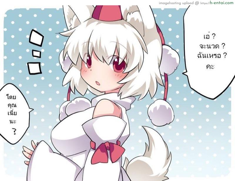 โมมิจิมานวดกันเถอะ Touhou – Let’s Do Momi-Momi to Momiji (Hammer (Sunset Beach))