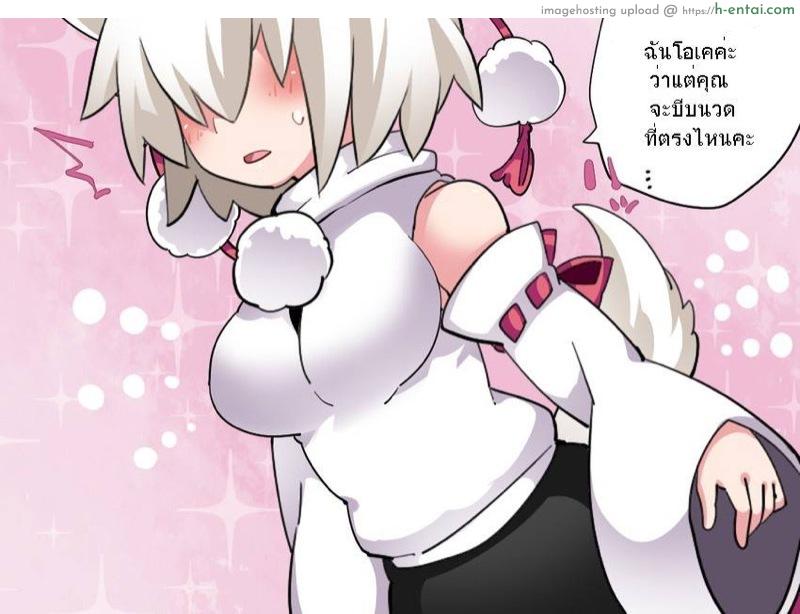 อ่านโดจิน โมมิจิมานวดกันเถอะ Touhou – Let’s Do Momi-Momi to Momiji (Hammer (Sunset Beach)) หน้า 2