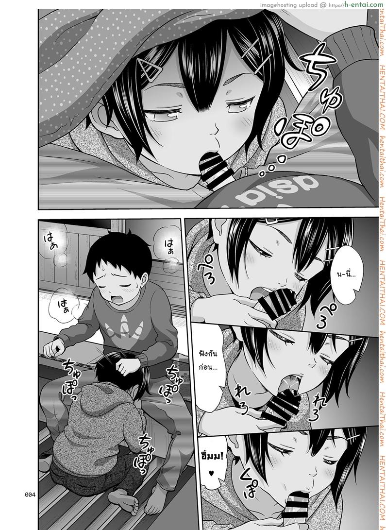 อ่านโดจิน เล่นแบบสาวน้อยๆ เสร็จแบบผู้ใหญ่ [antyuumosaku (malcorond)] Toaru Fuyu no Shoujo no Ehon หน้า 3