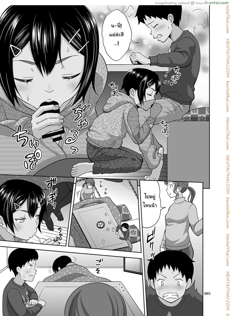 อ่านโดจิน เล่นแบบสาวน้อยๆ เสร็จแบบผู้ใหญ่ [antyuumosaku (malcorond)] Toaru Fuyu no Shoujo no Ehon หน้า 4
