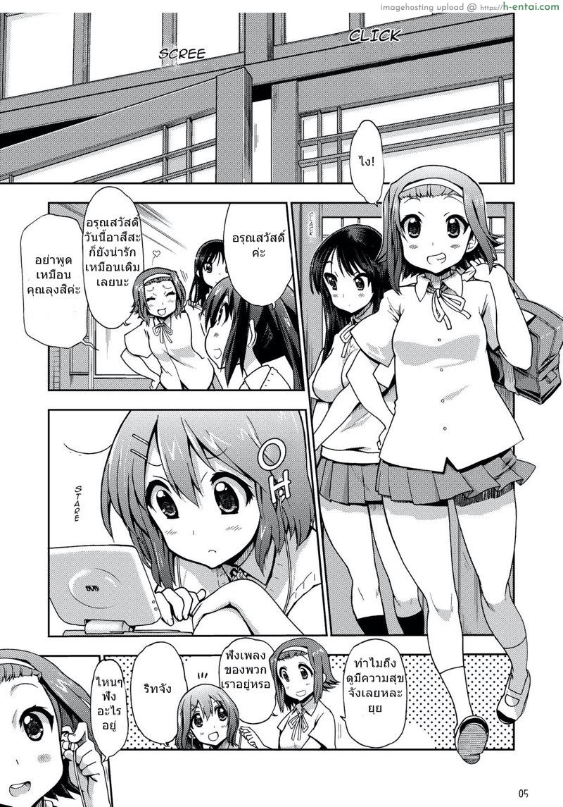 เทคนิคการใช้นิ้ว [Matsumoto Drill Kenkyuujo] Ikasu Band Tengoku (K-ON!)