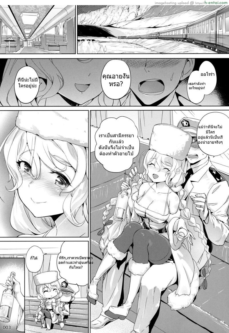 อ่านโดจิน ผู้การกับออโรร่า (C96) [AOKIHOSHI (Akaiguppy)] Avrora no Oyome-san Project | Avrora’s Wife Project (Azur Lane) หน้า 2