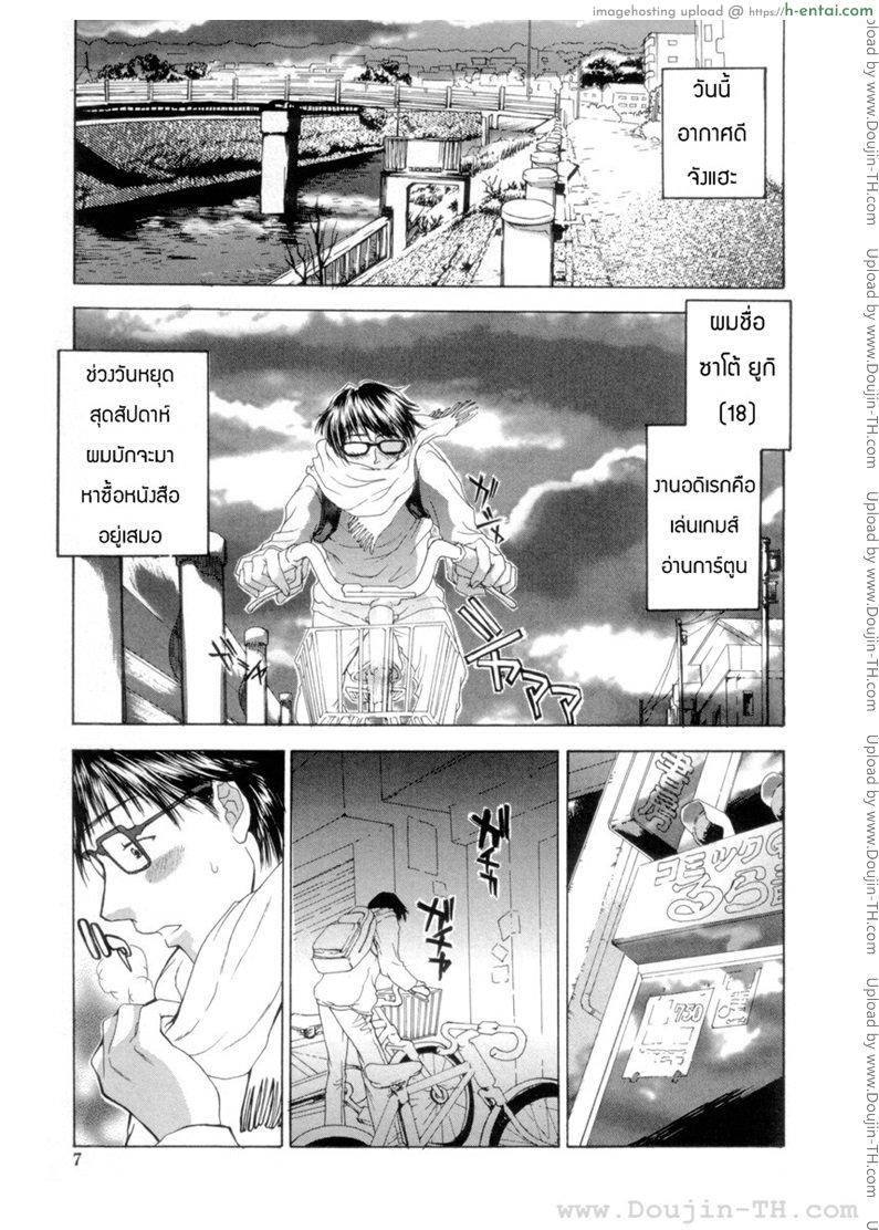 อ่านโดจิน นายเจี๋ยมเจี้ยมสอนเสียวคุณหนูไร้เดียงสา [Shimao Kazu] Flower หน้า 2