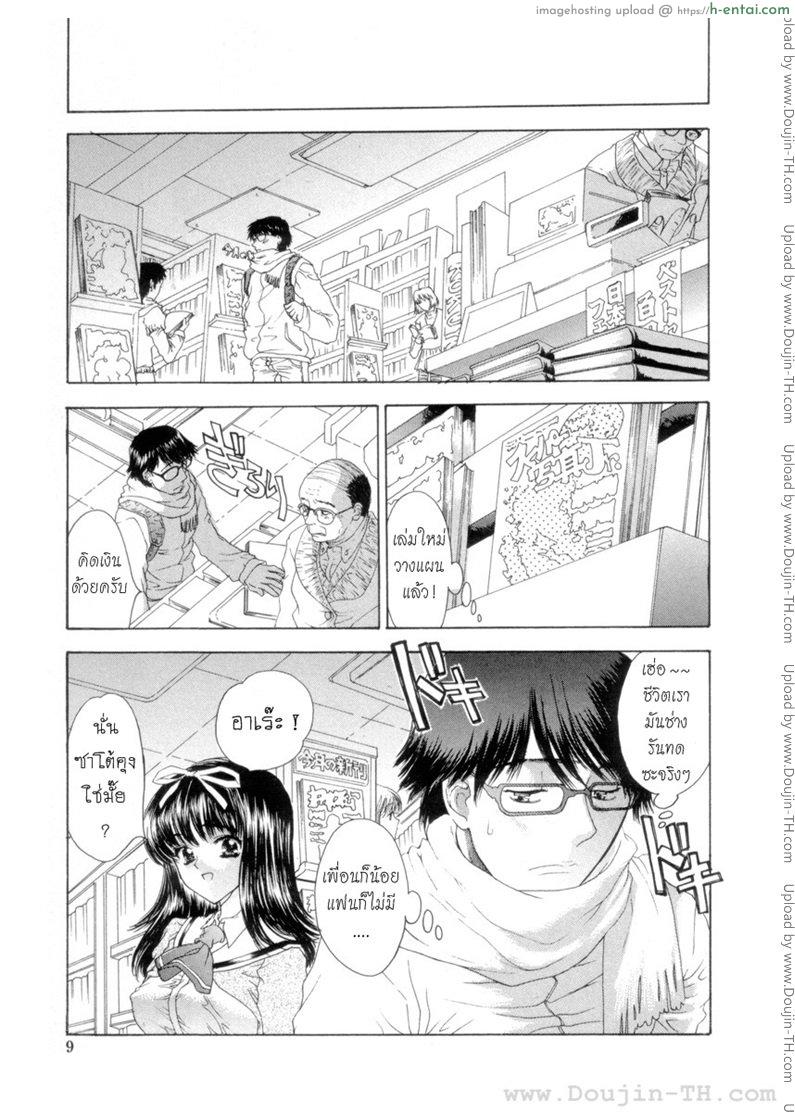 อ่านโดจิน นายเจี๋ยมเจี้ยมสอนเสียวคุณหนูไร้เดียงสา [Shimao Kazu] Flower หน้า 3