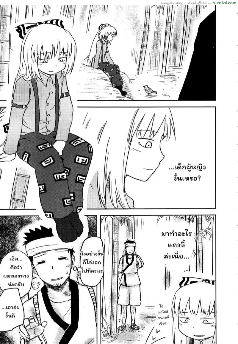 อ่านโดจิน บอกน่าเอาก็เกรงใจ เลยบอกไปว่าน่ารัก (C78) [Fugudoku (Katou Fuguo)] SURUDAKE. (Touhou Project) หน้า 3
