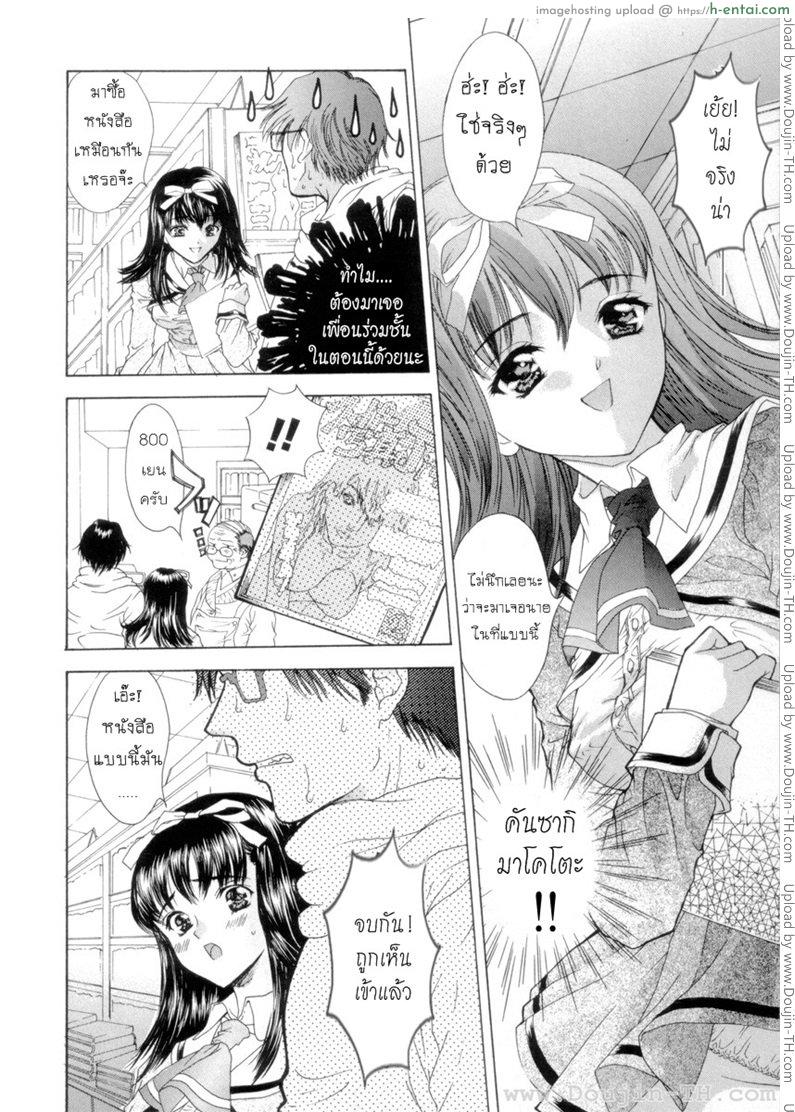 อ่านโดจิน นายเจี๋ยมเจี้ยมสอนเสียวคุณหนูไร้เดียงสา [Shimao Kazu] Flower หน้า 4