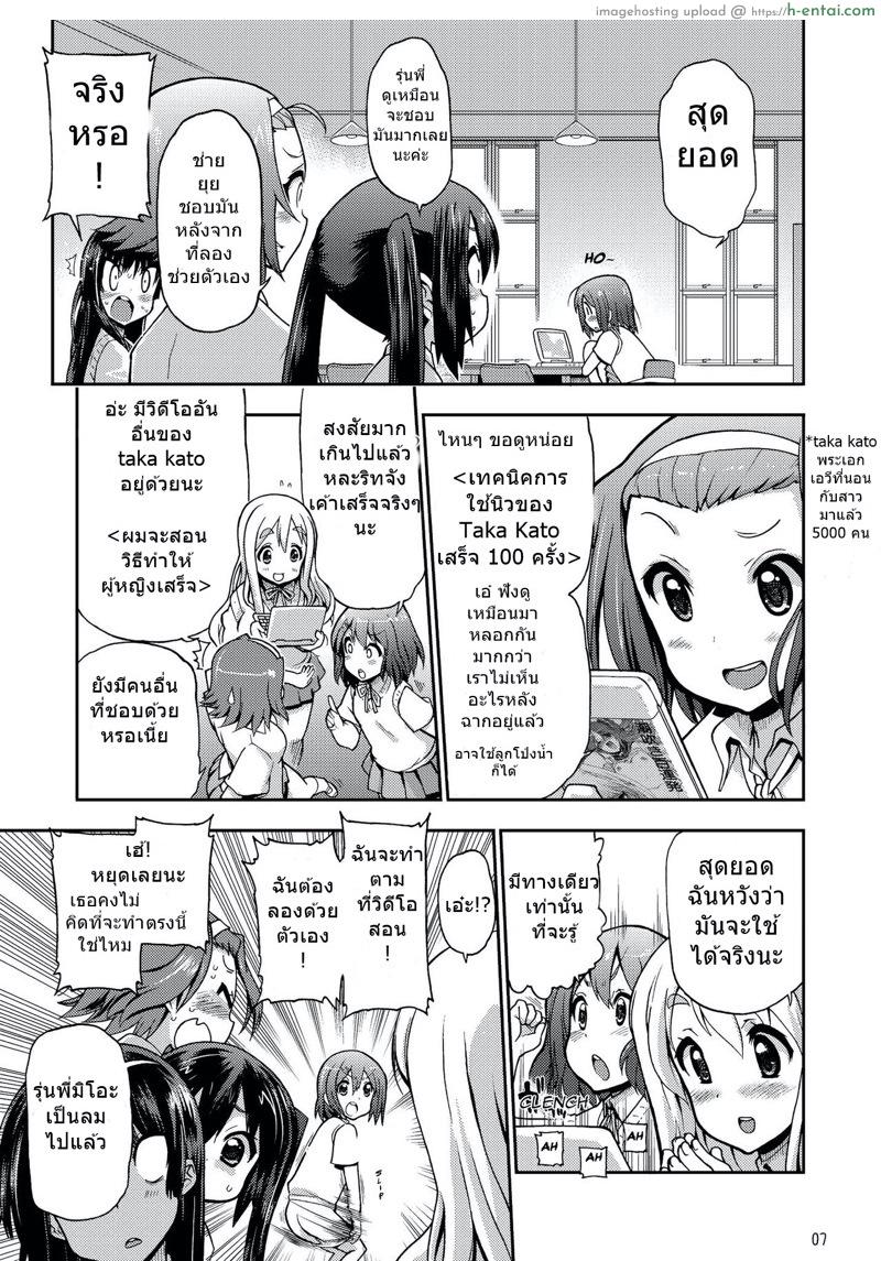 อ่านโดจิน เทคนิคการใช้นิ้ว [Matsumoto Drill Kenkyuujo] Ikasu Band Tengoku (K-ON!) หน้า 3