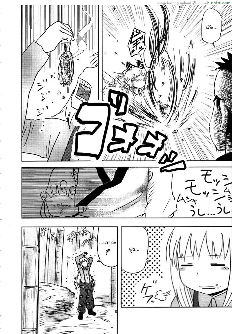 อ่านโดจิน บอกน่าเอาก็เกรงใจ เลยบอกไปว่าน่ารัก (C78) [Fugudoku (Katou Fuguo)] SURUDAKE. (Touhou Project) หน้า 4