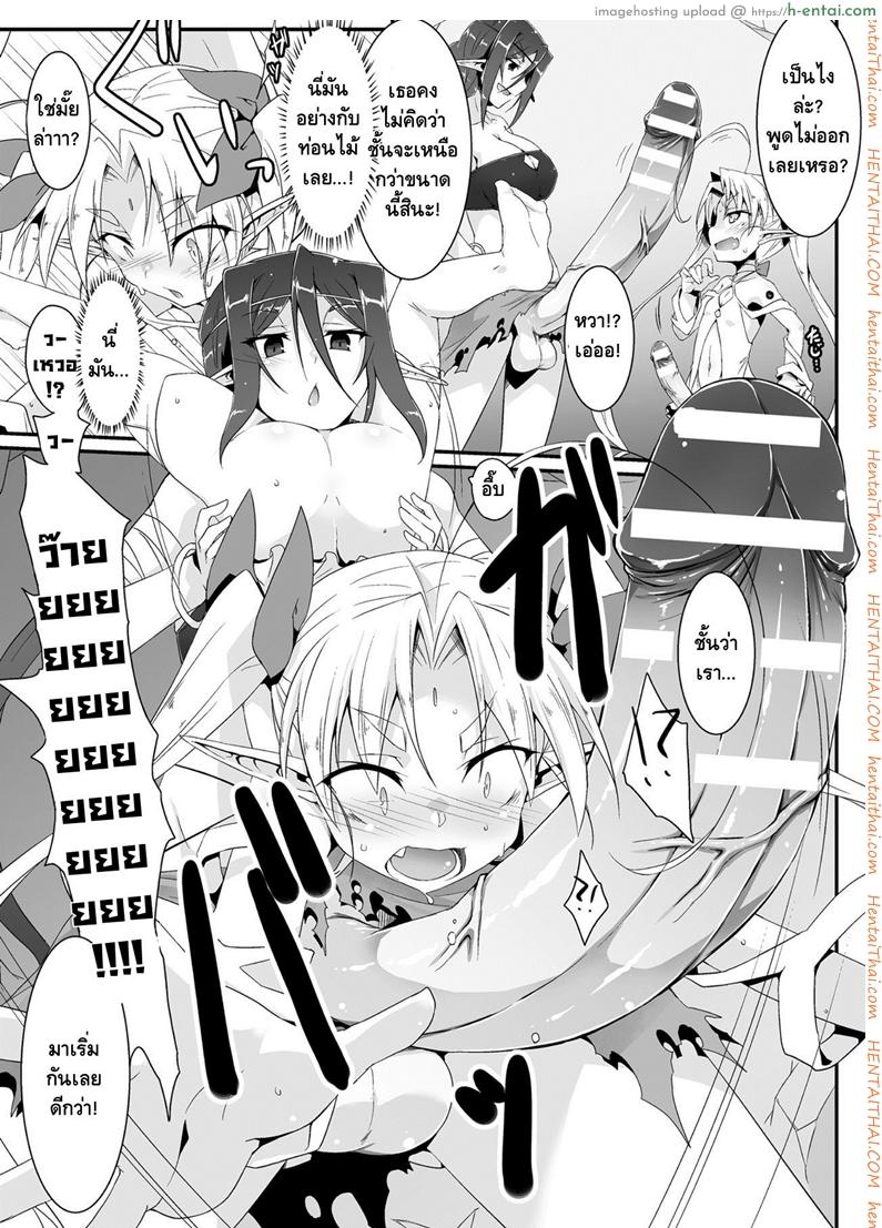 อ่านโดจิน การแข่งขันกระชับมิตร [Shirogane] Mori no Shikitari ~Erufu Doushi no Kon Kurabe?~ (2D Comic Magazine Futanari Battle Fuck!! Vol. 2) หน้า 3