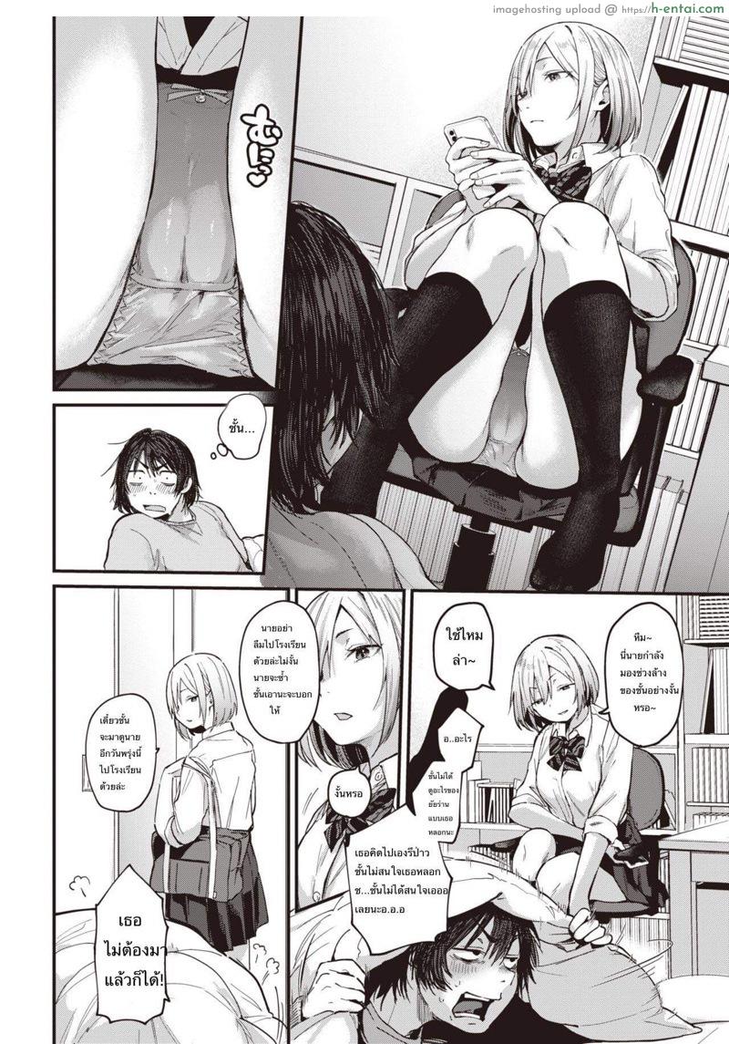 อ่านโดจิน ชั้นจะช่วยนายเอง [Gosaiji] Sotsugyou Reward (COMIC Kairakuten 2021-01) หน้า 2
