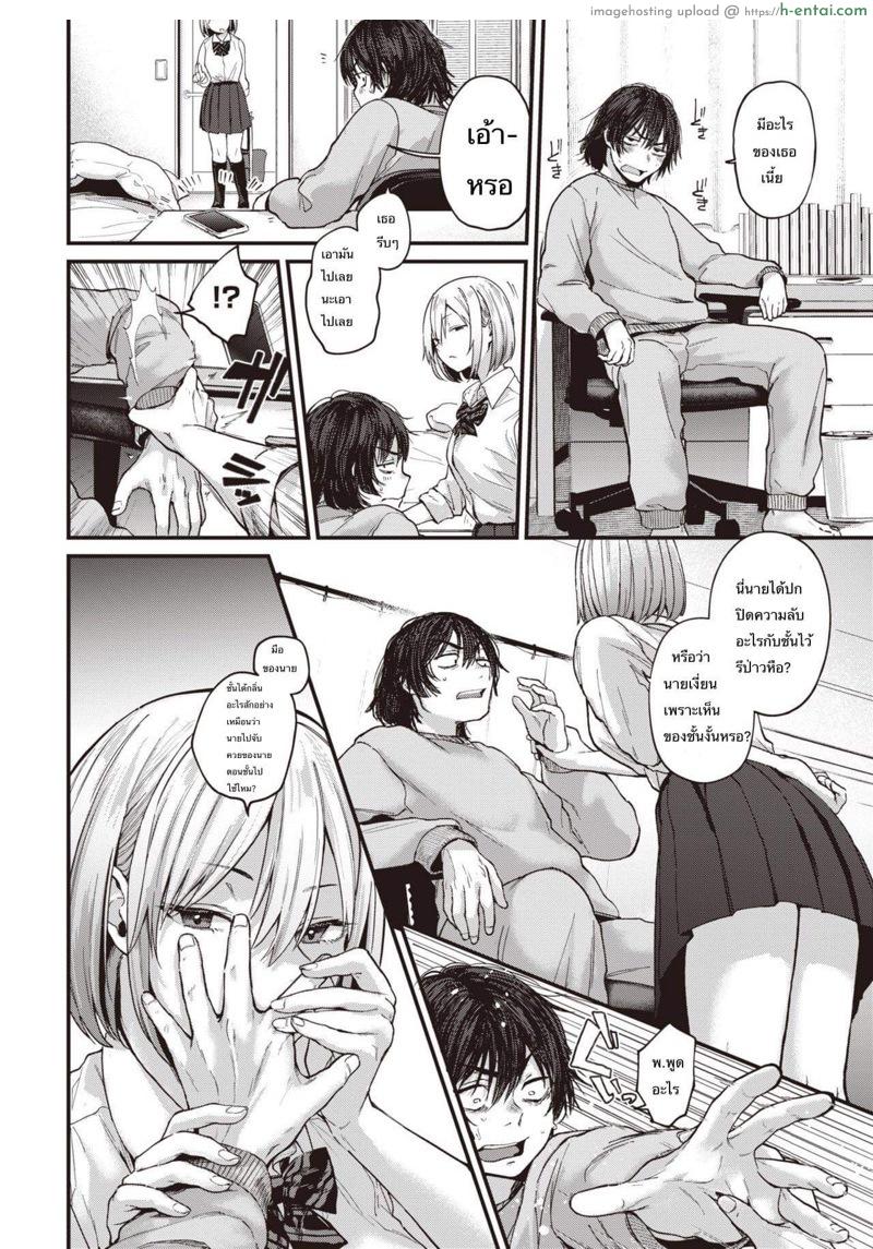 อ่านโดจิน ชั้นจะช่วยนายเอง [Gosaiji] Sotsugyou Reward (COMIC Kairakuten 2021-01) หน้า 4